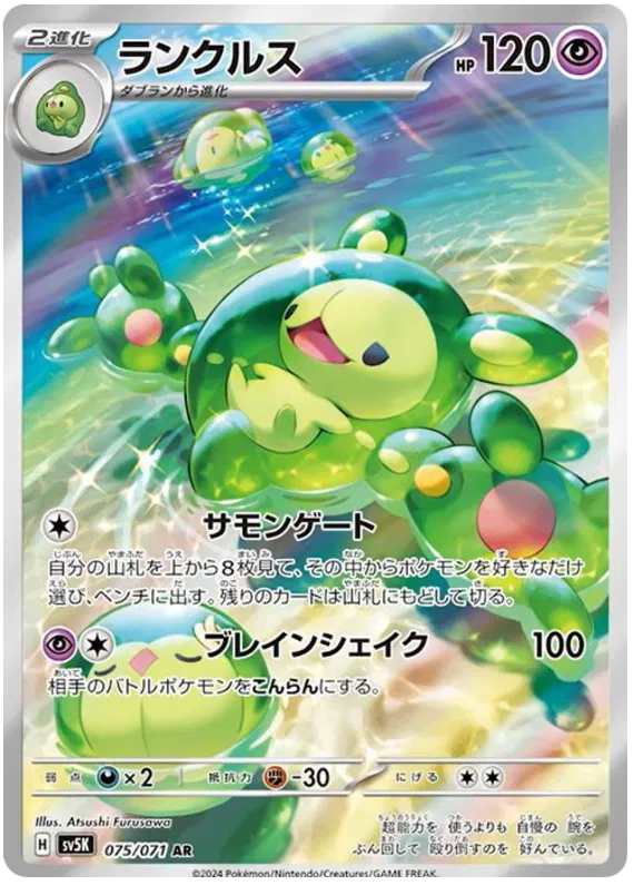 Reuniclus, Wild Force