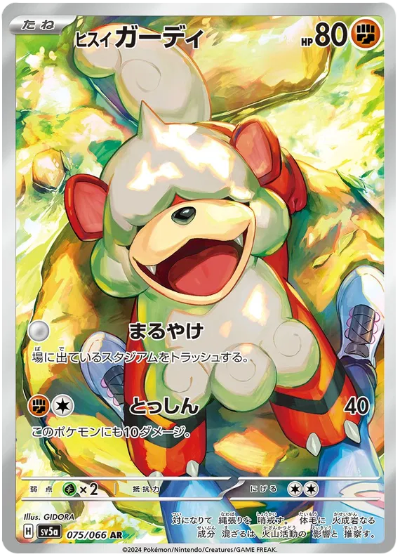 Hisuian Growlithe, Crimson Haze