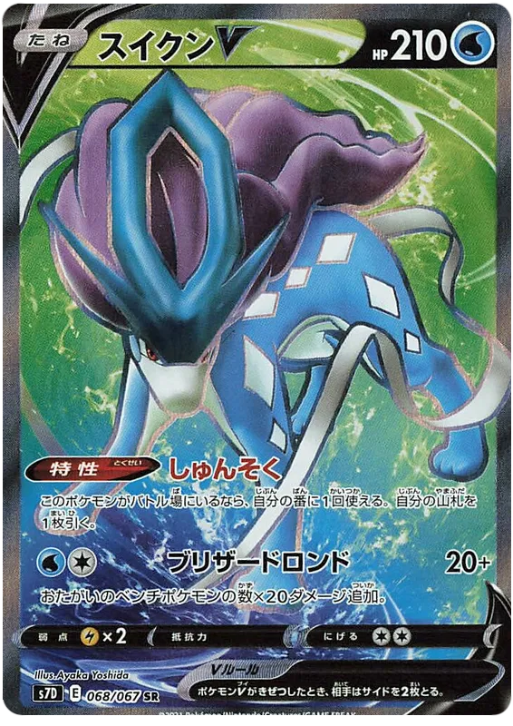 Suicune V, (Towering Perfection,Perfect Skyscraper)