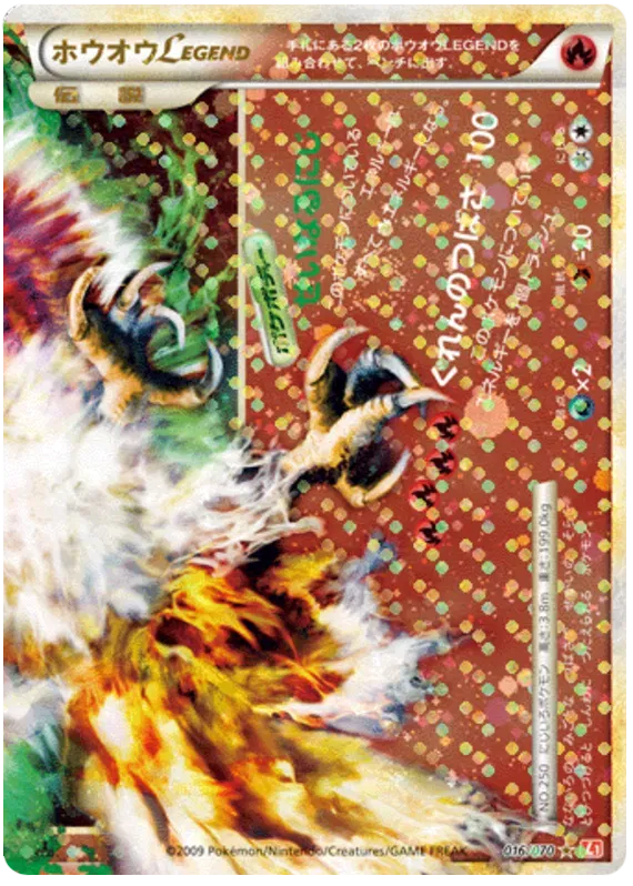 Ho-oh Legend (Bottom), HeartGold Collection