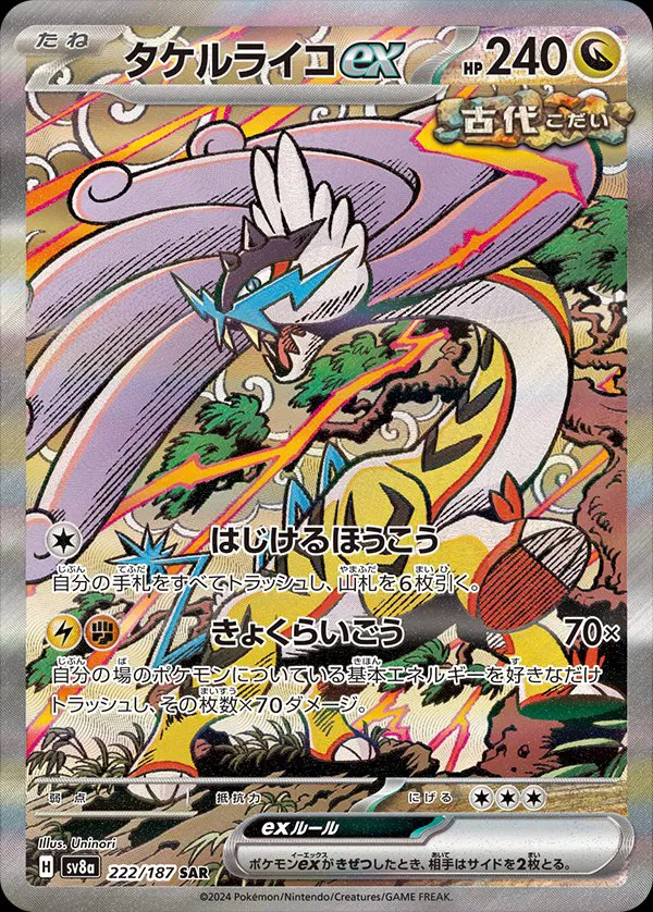 Raging Bolt ex, Terastal Festival ex