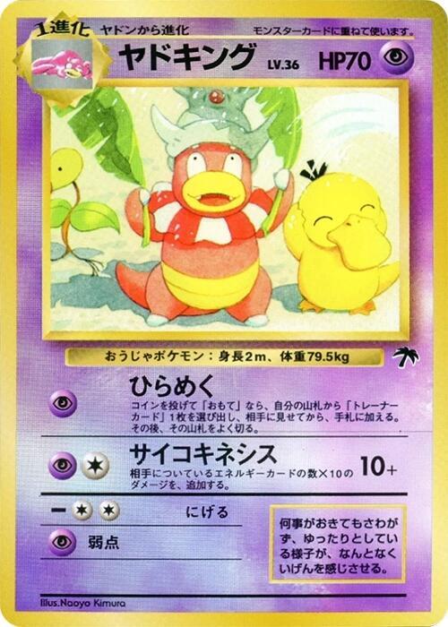 Slowking, Southern Islands