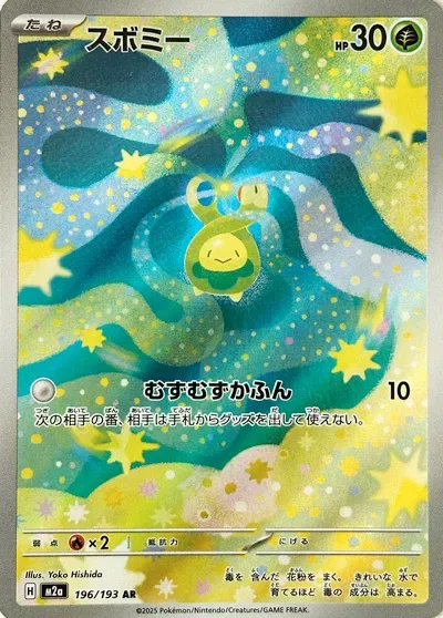Budew, MEGA Dream ex