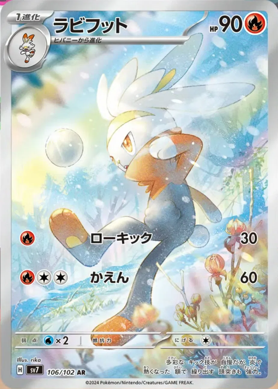 Raboot, Stellar Miracle