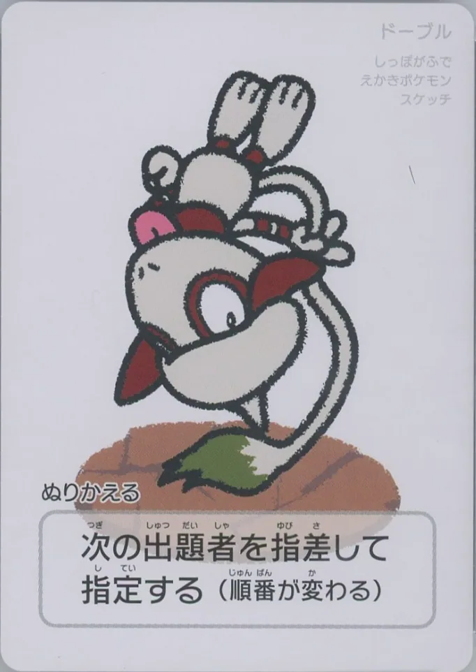Smeargle, Pokémon Taruka